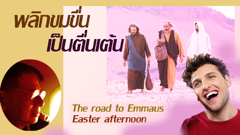 คริสตจักรสามัคคีธรรมกรุงเทพ